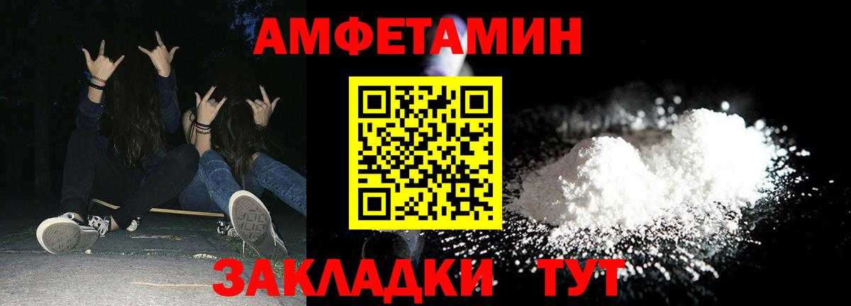 Амфетамин VHQ Кандалакша