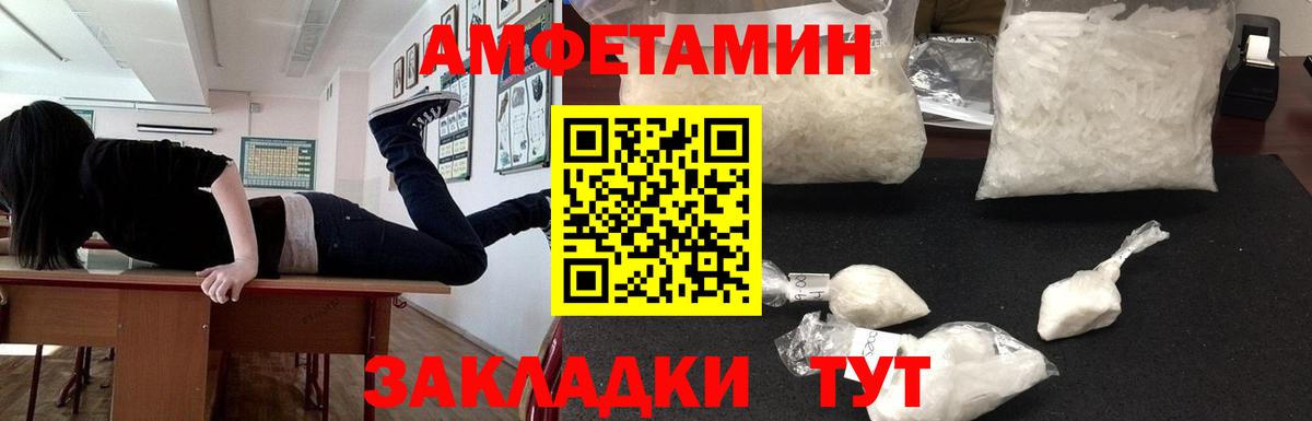 Амфетамин  Amphetamine Розовый  Вход с VPN  Кандалакша 