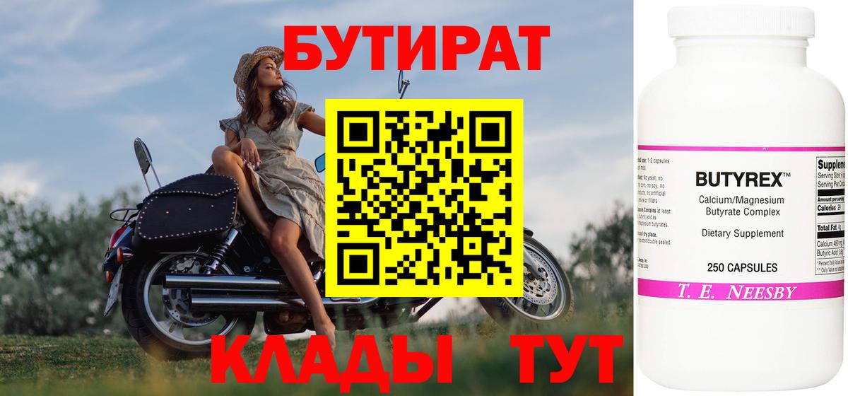 БУТИРАТ буратино  Вход с VPN  БУТИРАТ  Кандалакша 