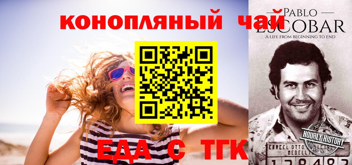 Кандалакша  Еда ТГК конопля  Вход с VPN 