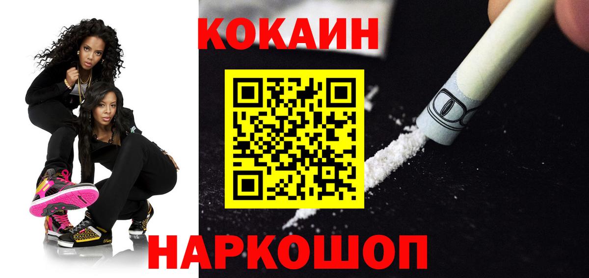 Cocaine  КОКАИН Боливия  Кандалакша  Вход с VPN  Кокаин Боливия 