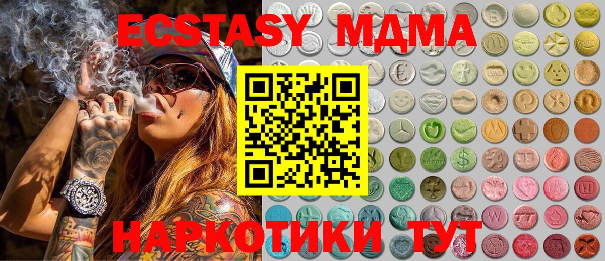 Экстази  Вход с VPN  Кандалакша  Экстази 280 MDMA  Экстази mix 