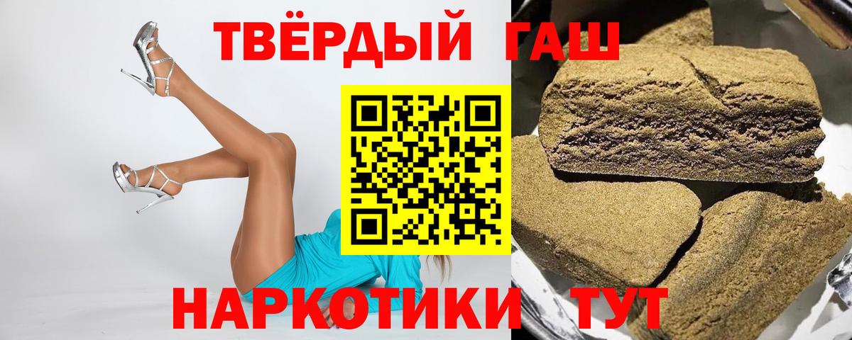 Гашиш  ГАШ Cannabis  ГАШИШ Ice-O-Lator  Вход с VPN  Кандалакша 