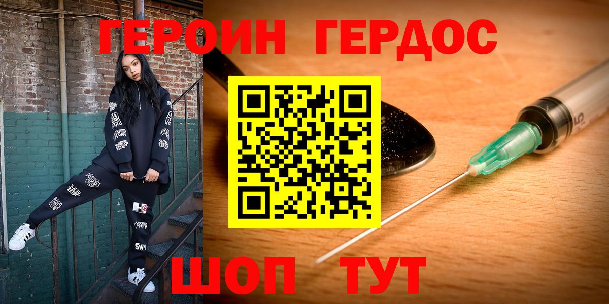 Героин герыч Кандалакша