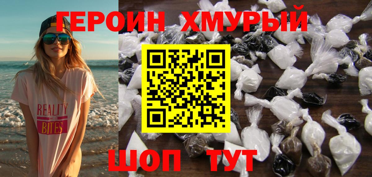 Героин  Вход с VPN  Кандалакша  ГЕРОИН Афган 