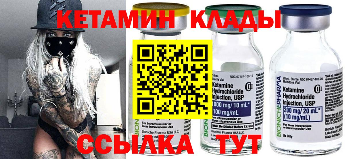 КЕТАМИН ketamine  Вход с VPN  Кандалакша 