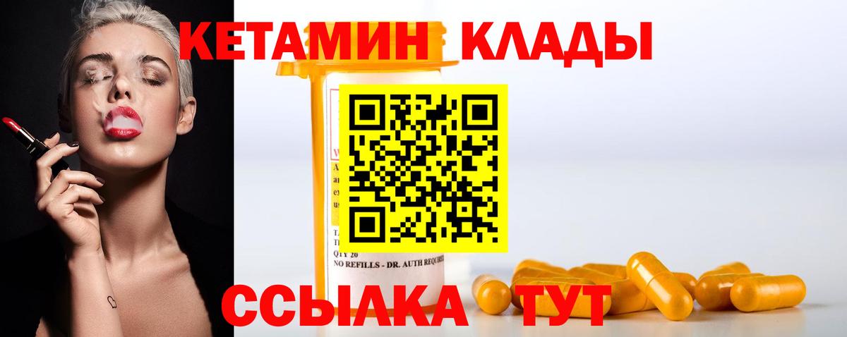 КЕТАМИН ketamine Кандалакша