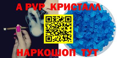 ALPHA-PVP Краснокаменск