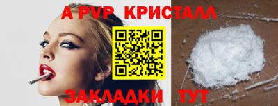 спиды Краснознаменск