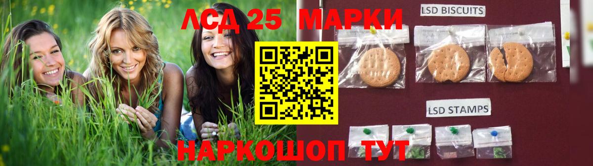 ЛСД экстази  Вход с VPN  Кандалакша  LSD-25 экстази кислота  LSD-25 экстази кислота 