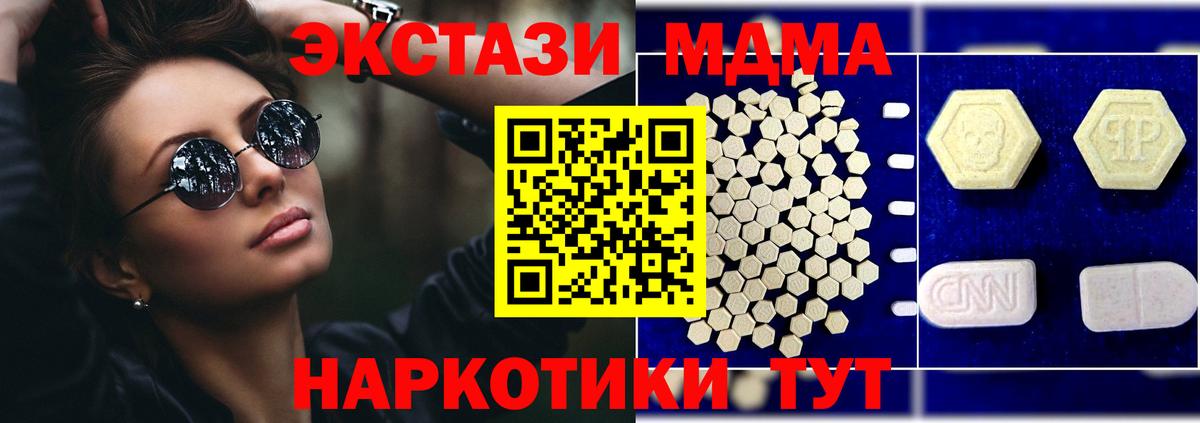 MDMA кристаллы Кандалакша