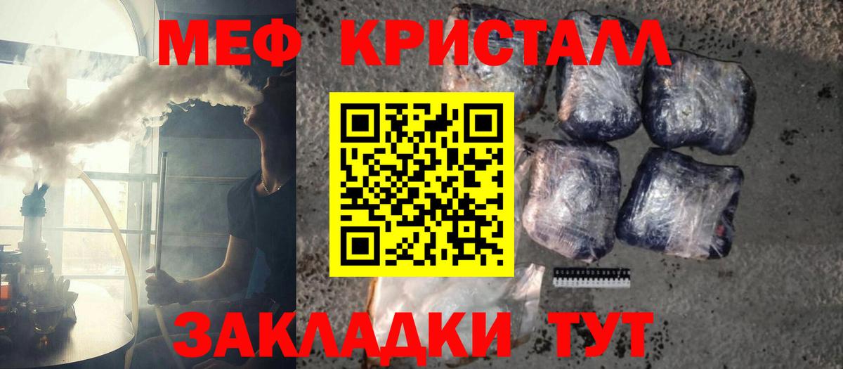 как найти   Меф  МЕФ  Вход с VPN  Кандалакша  МЯУ-МЯУ мяу мяу  МЯУ-МЯУ мука 