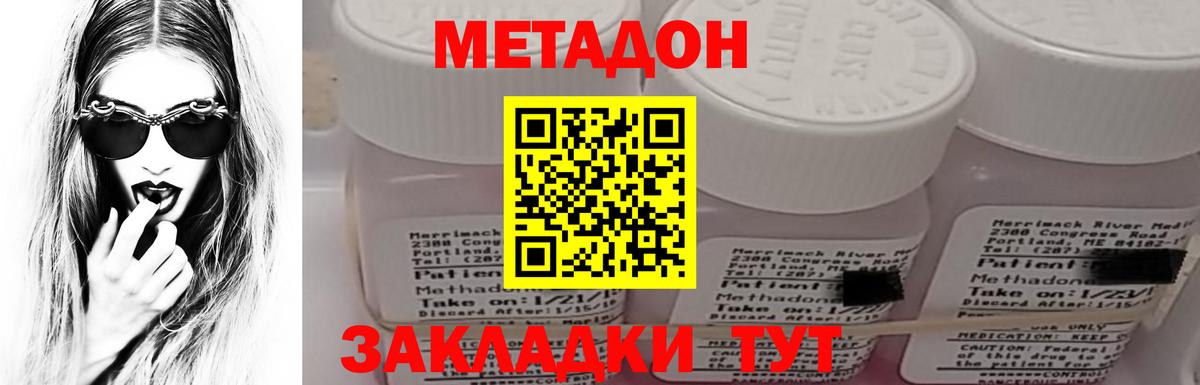 Кандалакша  Метадон мёд  Вход с VPN 