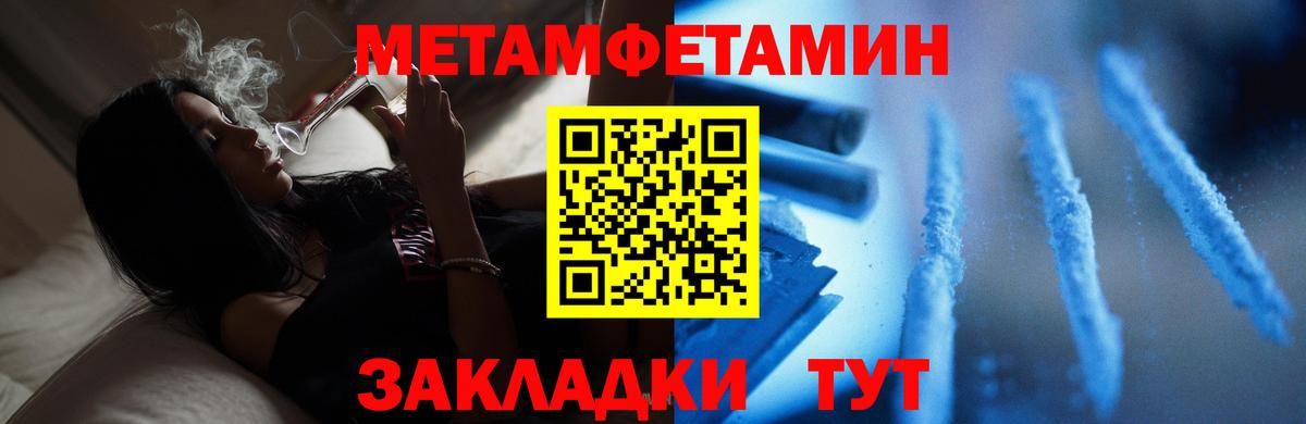 Метамфетамин пудра  Метамфетамин пудра  Кандалакша  Вход с VPN 