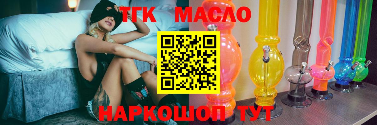 Дистиллят ТГК вейп Кандалакша