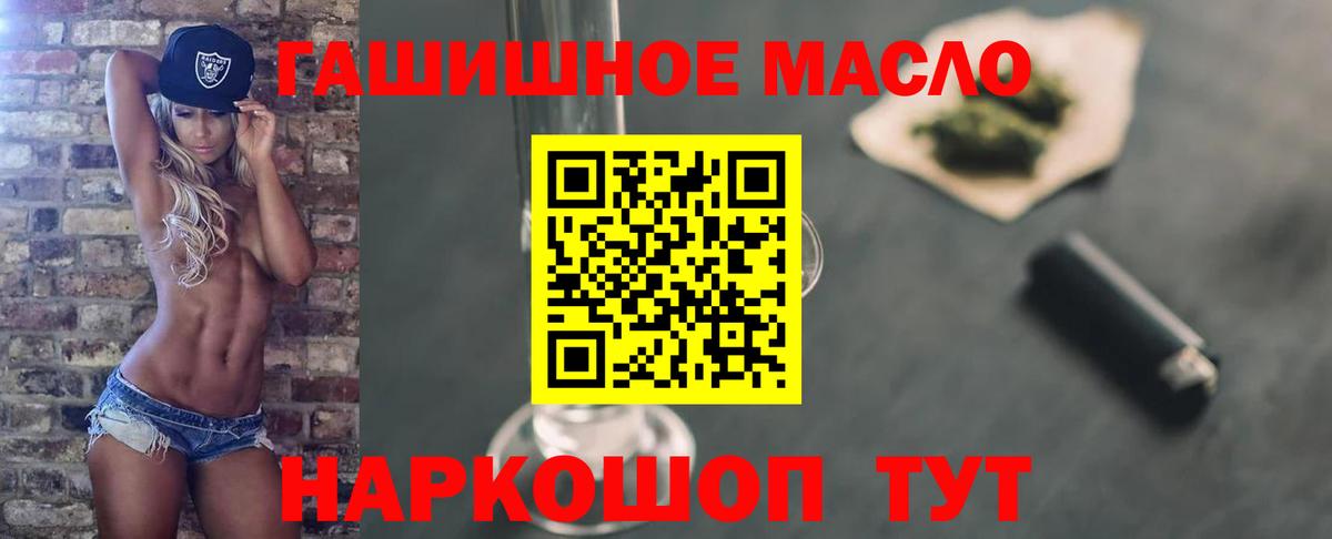 Кандалакша  Дистиллят ТГК THC oil  kraken онион  Вход с VPN 